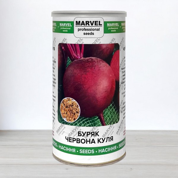 Семена свеклы Красный Шар (Германия), Marvel, 0,35кг